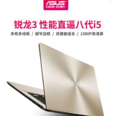 Asus/华硕 顽石六代A505轻薄便携独显商务办公手提游戏笔记本电脑轻薄便携学生15.6英寸全新2019新款 