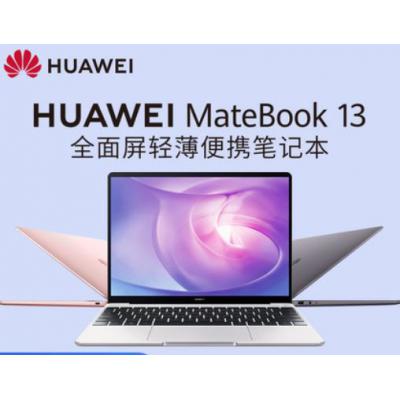 Huawei/华为 MateBook 13 WRT-W29 笔记本电脑轻薄便携学生 13英寸商务办公i7八代游戏本手提电脑2G独显 