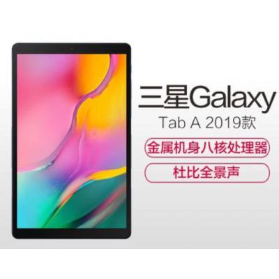 三星Galaxy Tab A 2019平板电脑 SM-T510 10.1英寸 猎户座8核处理器 3G运存 32G存储 7.5mm 