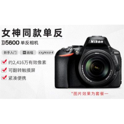 Nikon/尼康 D5600入门级单反照相机数码高清旅游新手学生款旗舰店