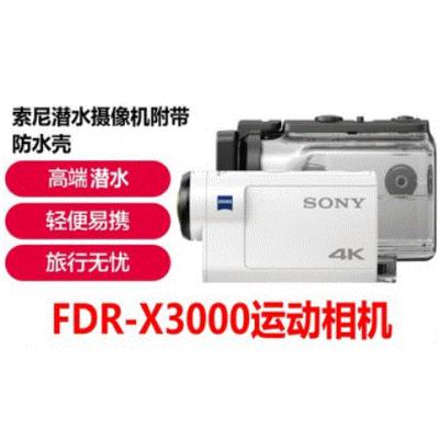 Sony/索尼FDR-X3000运动相机 4K 骑行 高清 水下摄像机数码防水 索尼x3000运动相机迷你旅游微型潜水头盔 