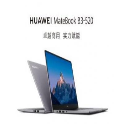 MateBook B3-520 （8G+512G)I5